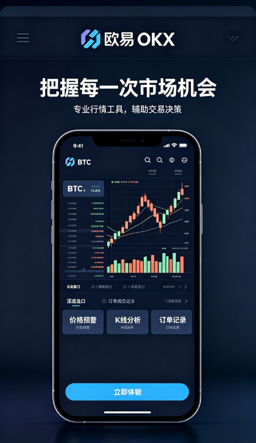 欧交易所app官网苹果个人交易经验配图